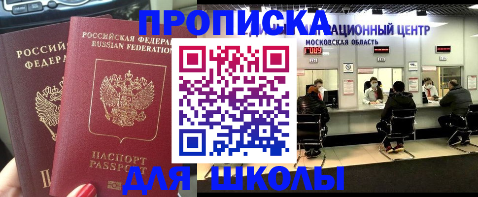 прописка 2025 в Александрове