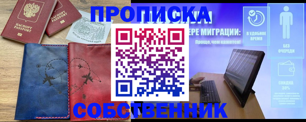 временная регистрация недорого в Александрове