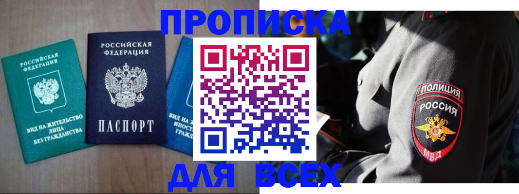 временная регистрация для школы в Александрове