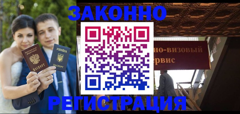 временная регистрация недорого в Александрове